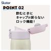 Skater Thermal/Cold Stainless Steel Mug Bottle 480ml One Touch Open Sumikkogurashi Rabbit Rice STOT5-A
