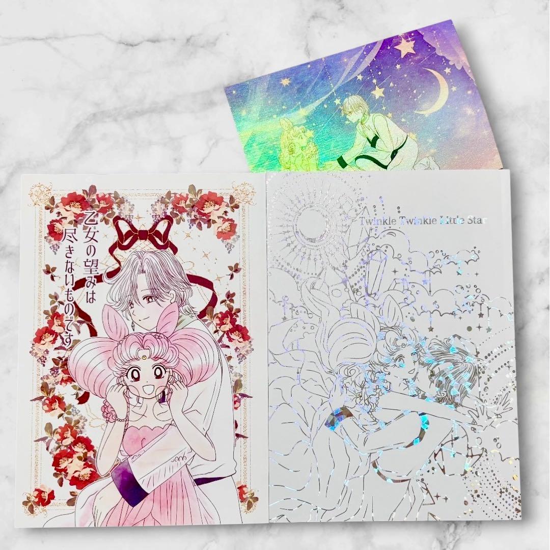 Sailor Moon Doujinshi Elios x Chibiusa Eli Chibi Small Lady 2 volumes