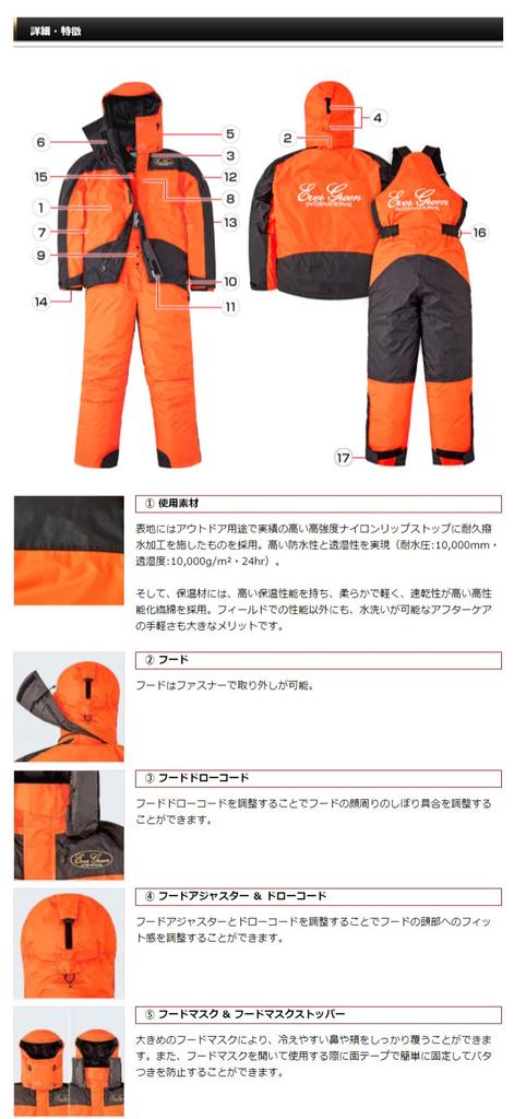 EVERGREEN EG Hot Suit 2 L Fire L EGHS-02 Orange/Black
