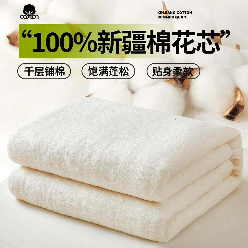 Yongyou Wanxiao Fresh Flower Wind INS Wash Cotton Summer Quilt 100% Xinjiang Cotton Cool Summer Quilt Air Conditioner