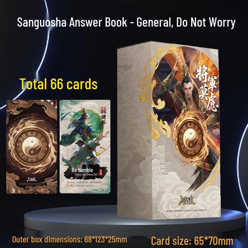 Сангуоша (Убийцы Трёх Царств) Карточная игра One Size