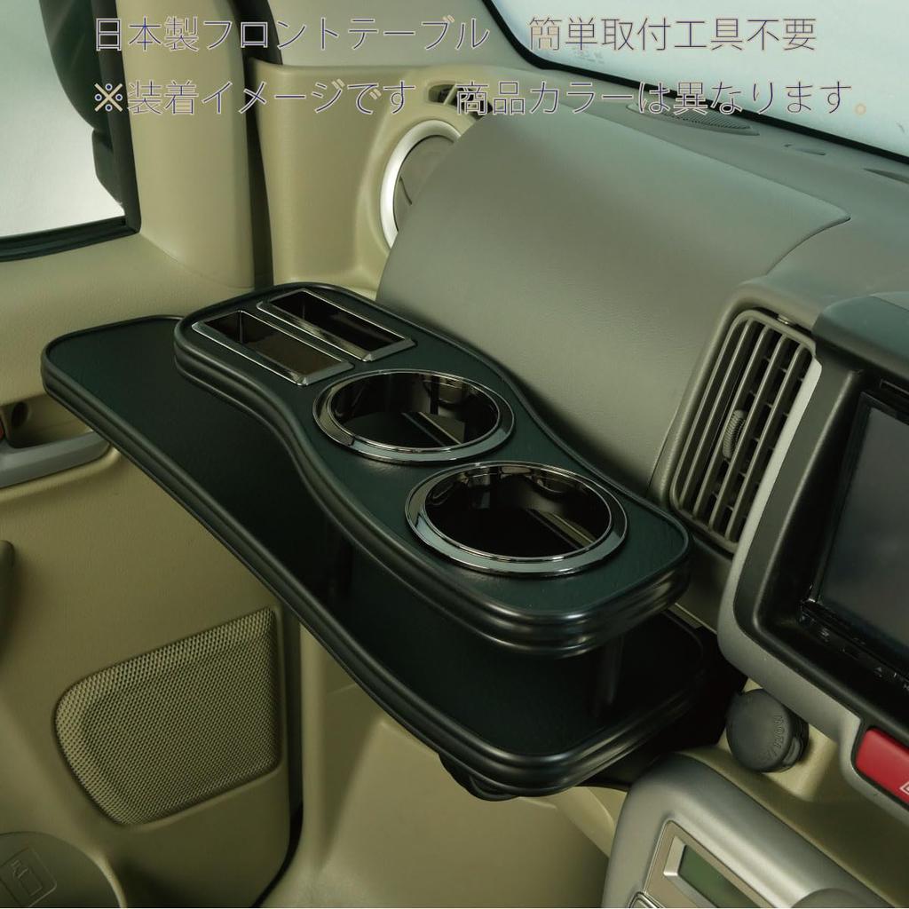 Front Table D1 Standard Flat for Suzuki Every Wagon EVERY WAGON DA17W DA17V Body Black Oak Molding Black GT104043FBOB Z-INSTALL (Van) (VAN) Color