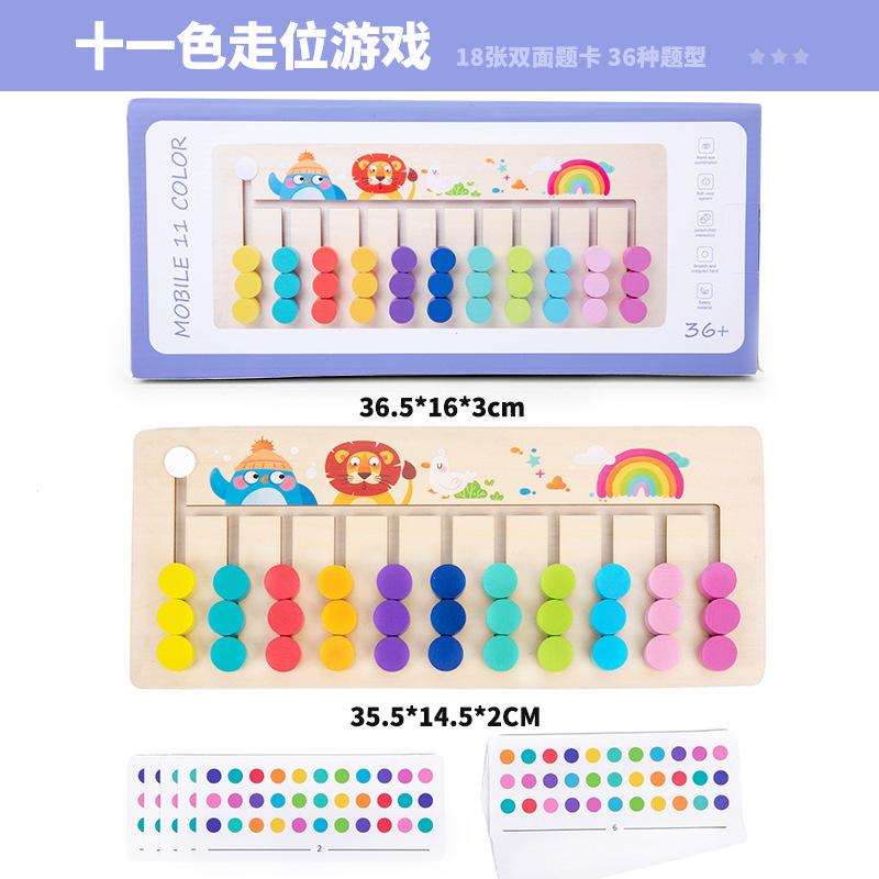 Children'S Wooden Four-Color Eight-Color Twelve-Color Position Chess Game Children'S Puzzle Advanced Position Game