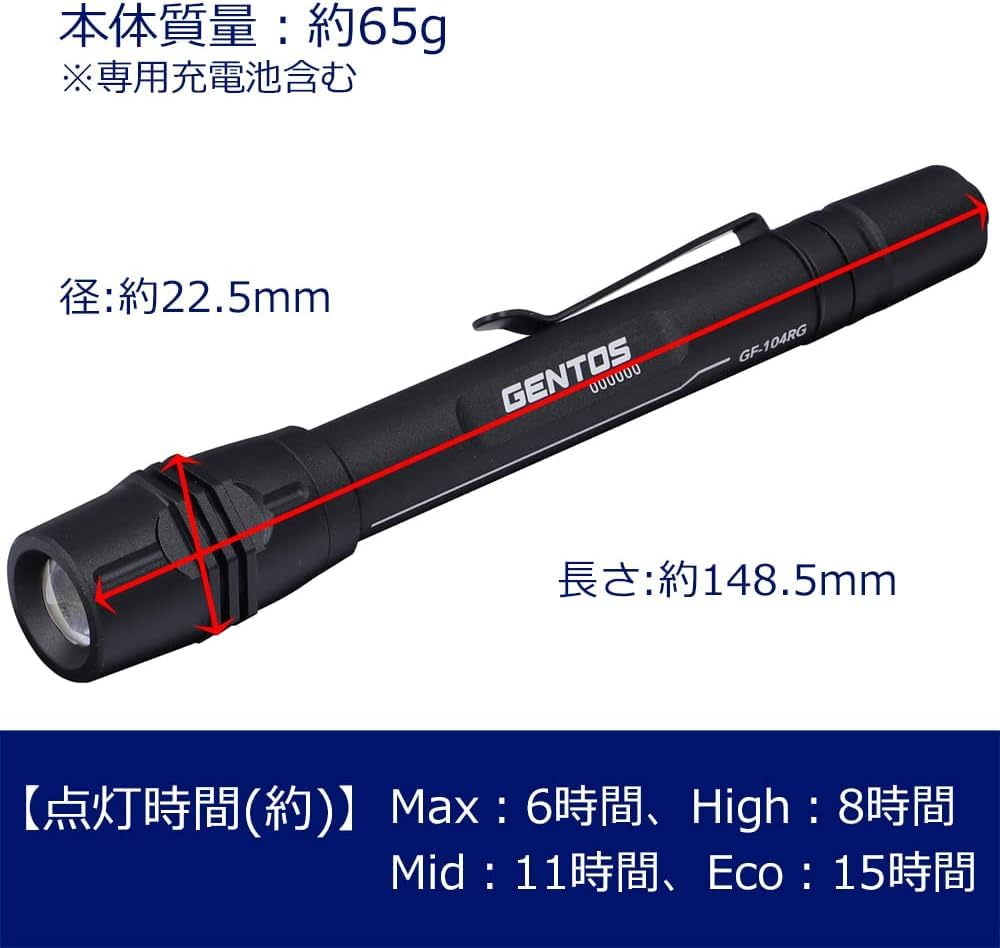 GENTOS G Series GF-104RG 130 Lumens Rechargeable LED Flashlight (Uses Rechargeable or AAA Batteries) [Set of 2]
