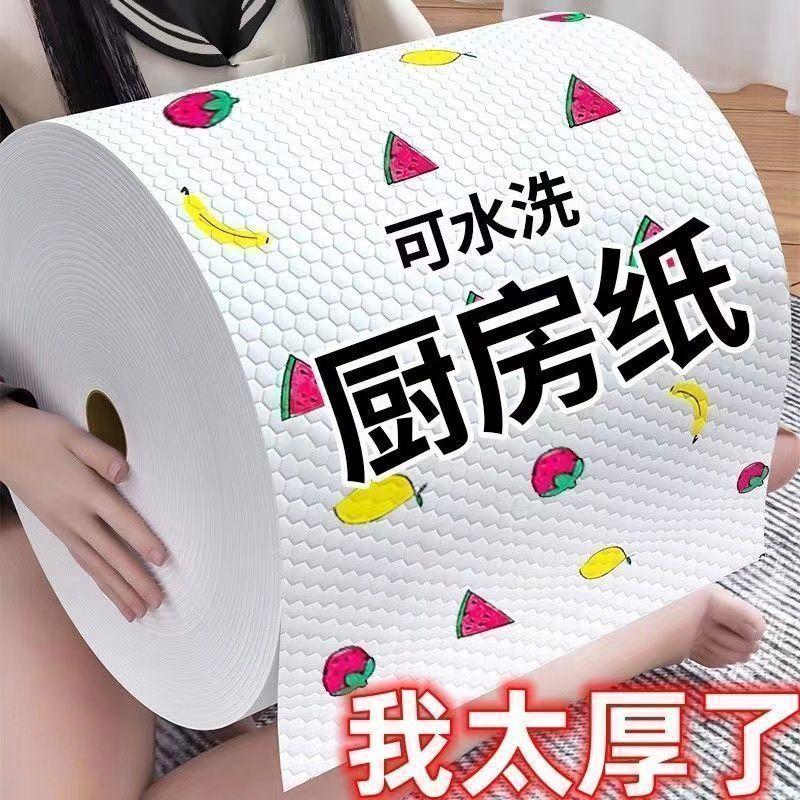 

Print Disposable Cloth Hand Towel Dishwashing Cloth Foot Wiping Cloth Kitchen Tissue Oil Absorbing Water Absorbing Lazy Cloth