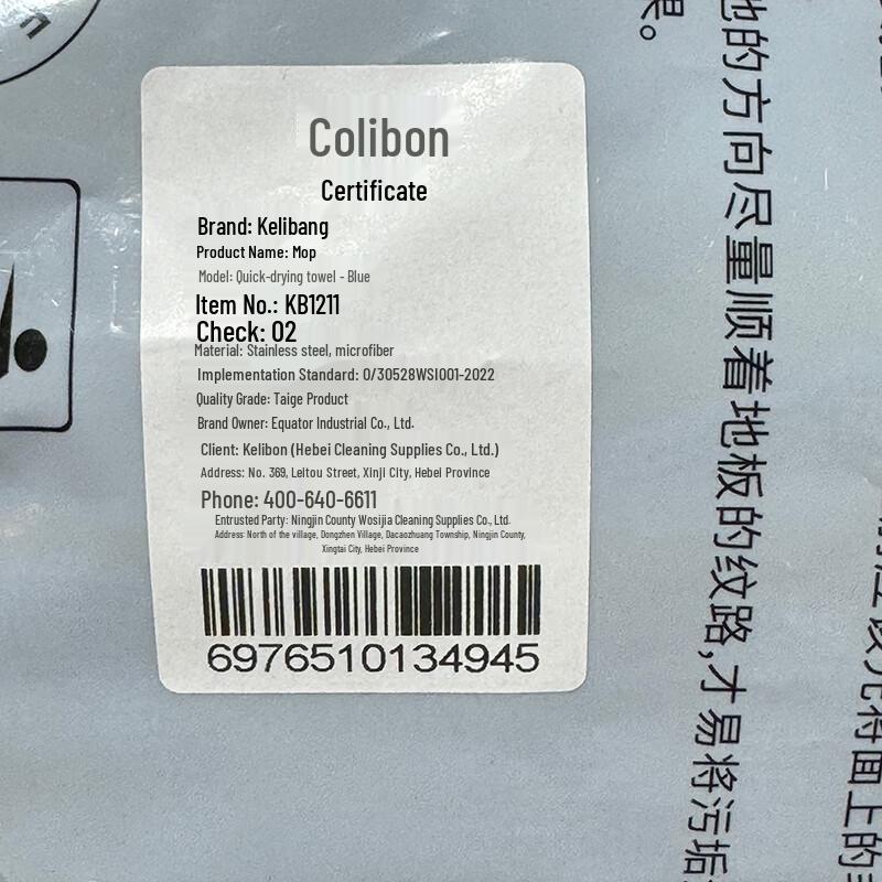 Kelibang Fiber Absorbent Mop Head