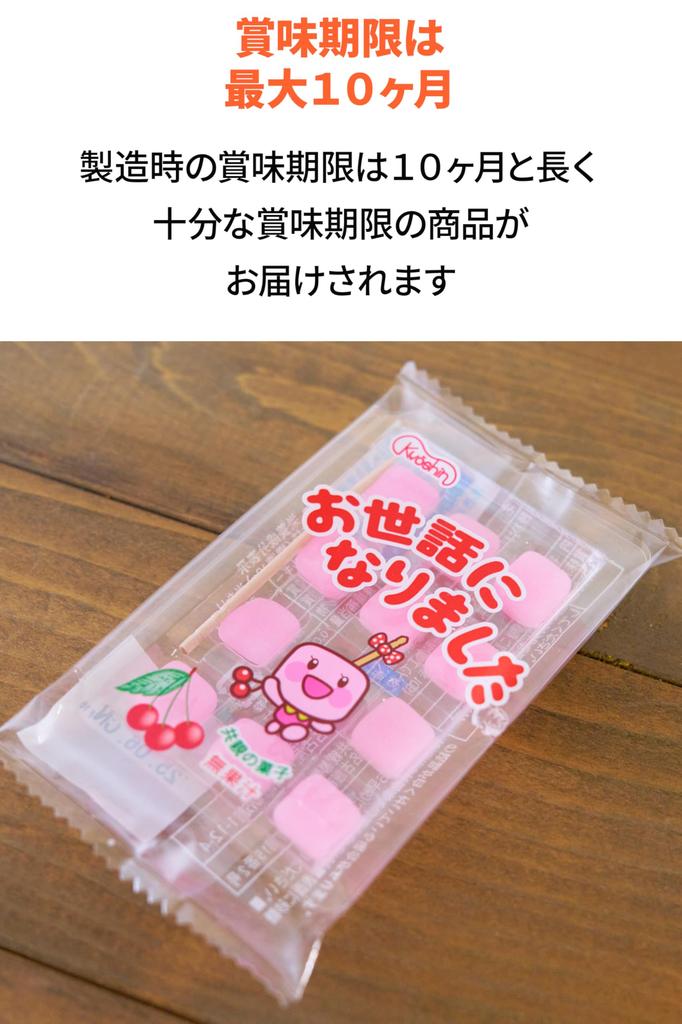 Mai Gum Kobo Retirement Sweets Thank you for your help Sakuranbo Mochi pieces individually Retirement sweets Large quantity Sweets Small Gift Gift