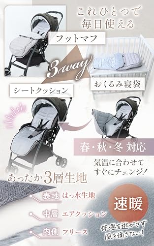 Liscia Stroller Foot Muff [Supervised by Nursery Teachers] Sleeping Bag Blanket, Throw, Cushion, Foot Cover, Stroller Accessory, Cold Protection, Wind