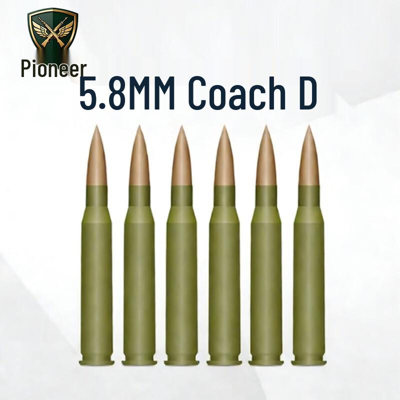 Pathfinder 5.8mm Training Simulator