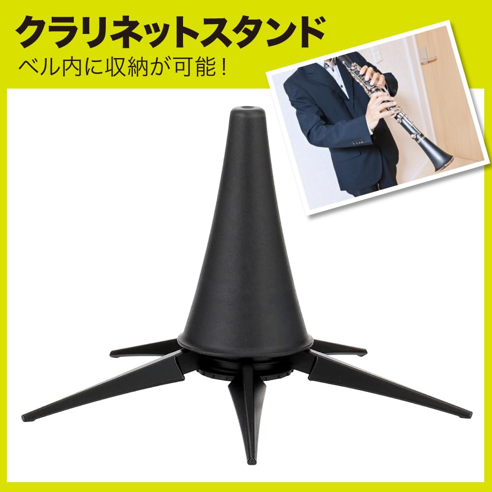 AllBright Clarinet Stand with Bell, Foldable, Lightweight, Compact, and Anti-Tip, Black, 5 Legs