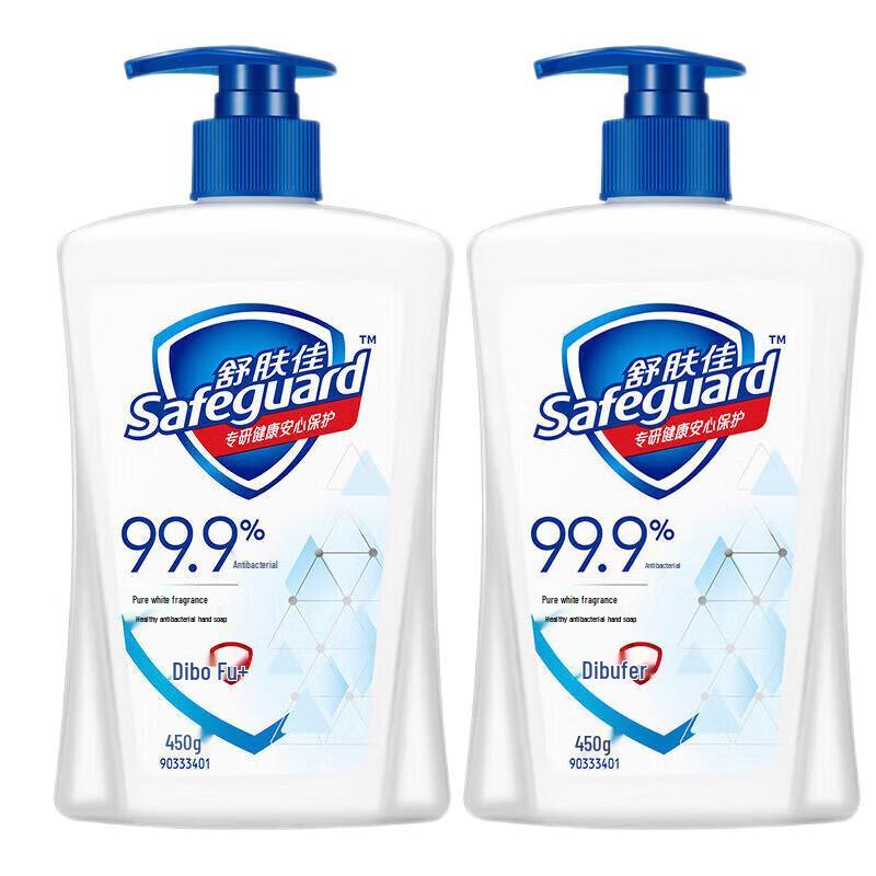 

Safeguard Antibacterial Hand Wash