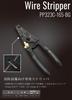 Fujiya Wire Stripper, C-Type, Black Gold, PP323C-165-BG