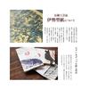 Wabunka Tenugui Hand Spring Made in Japan Towel, Pattern, Chū-dyed, (Daffodil Hill)