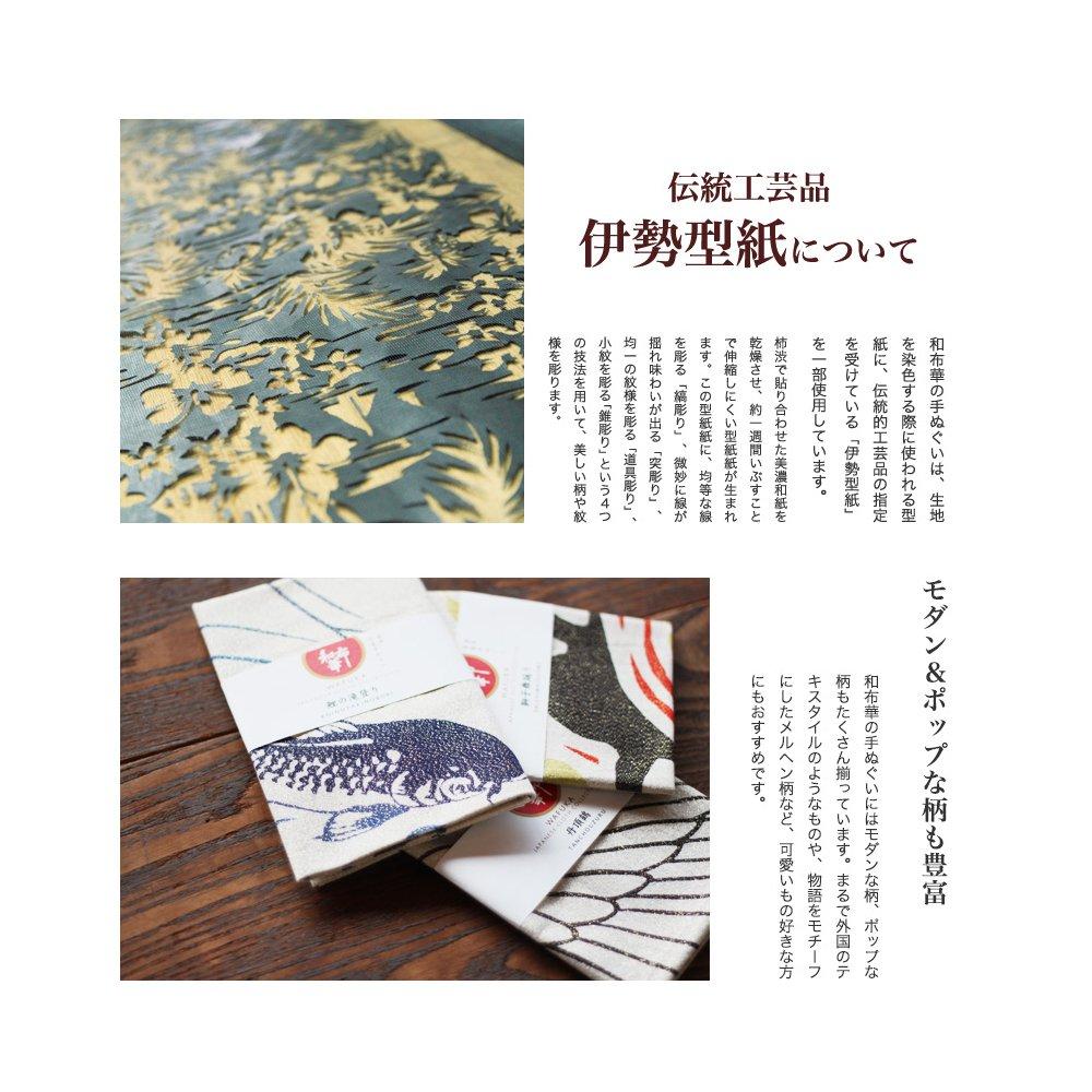 Wabunka Tenugui Hand Spring Made in Japan Towel, Pattern, Chū-dyed, (Daffodil Hill)