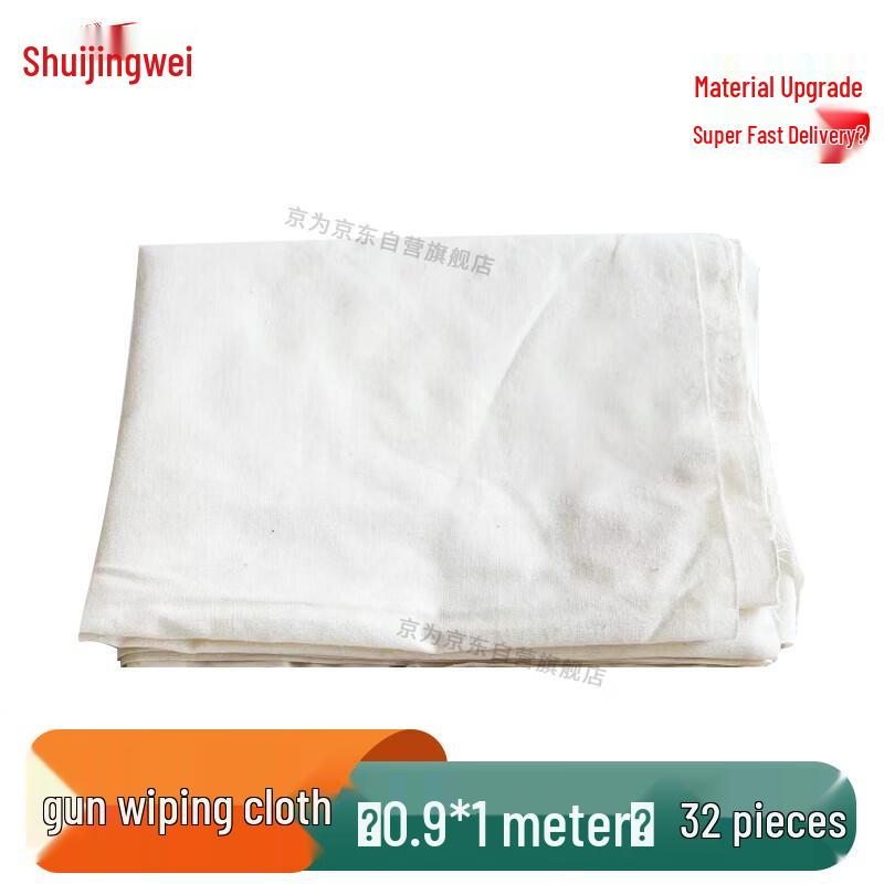 Jingwei Unbleached Pure Cotton Lint-Free Cleaning Cloth