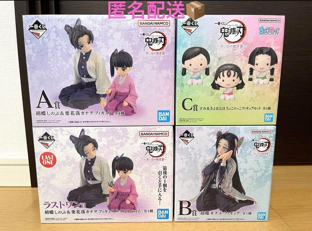 

[USED] Ichiban Kuji Demon Slayer: Butterfly Mansion of Memories A Prize B Prize C Prize Last One Prize