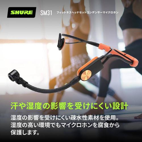 Shure Fitness Headset with Condenser Microphone, SM31FH-TQG (For XLR connectivity, please purchase the RK100PK Preamplifier) ??[2-Year Manufacturer's