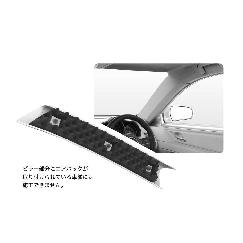 Audio-Technica AT-AQ449 Duct Damper Sound Absorber Pillar Soundproofing Vibration Buffer Door Interior