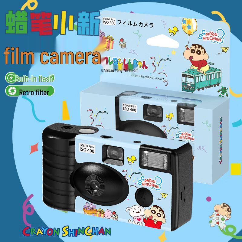 Crayon Shin-chan Digital Camera (CN version)