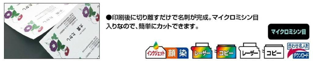 KOKUYO Business Card 100 Natural Multi-Printer Paper, A4, sheets, White, KPC-VEA15W