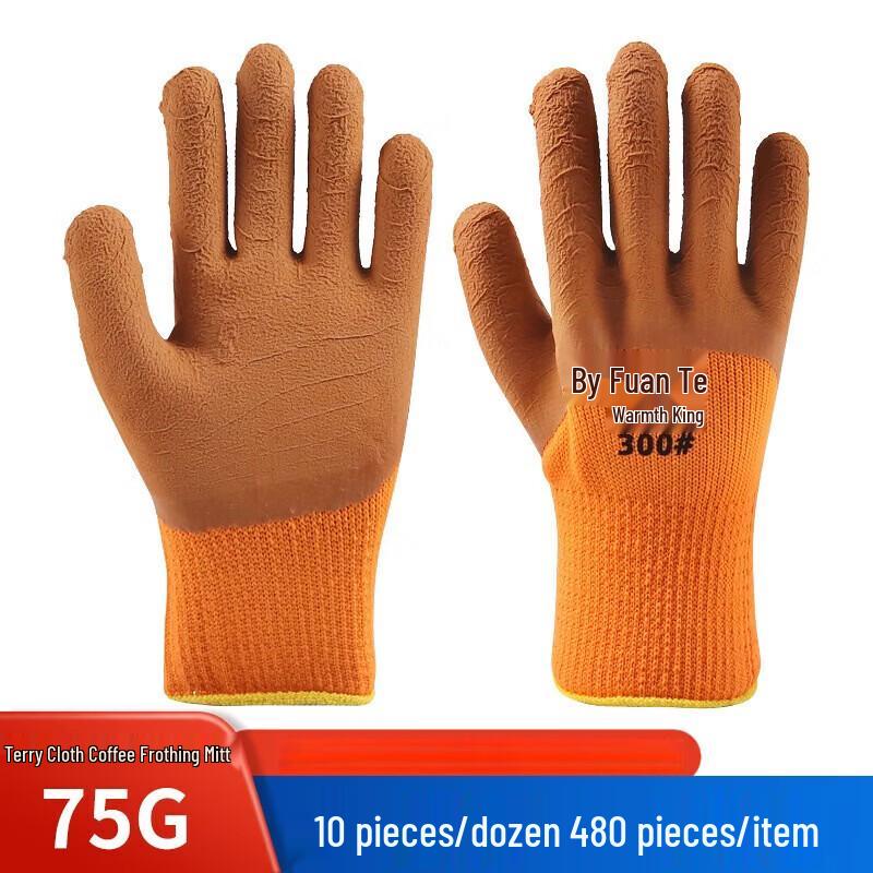 

DINGBAI Terry Foam Dipped Work Gloves