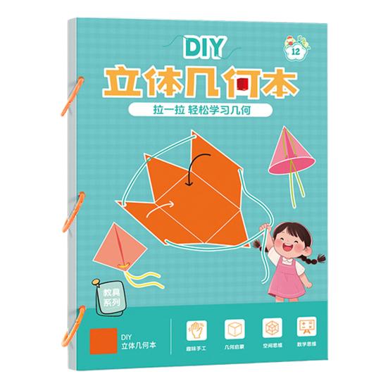 1/3Pcs Pull String 3D Geometry Learning Book with 40162 Solids DIY Paper Folding Geometry Model Kit Braided Rope Volume Surface