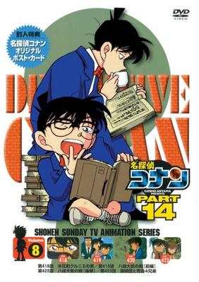DVD ANIME - Detektyw Conan DVD CZĘŚĆ 14 tom 8 2006 Japonia Filmy i DVD Używane
