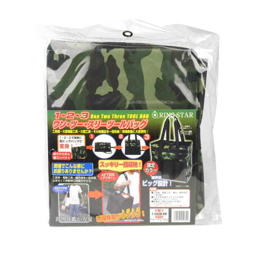 Ringstar One Two Three Tool Bag, Camouflage Color, T-500M KM