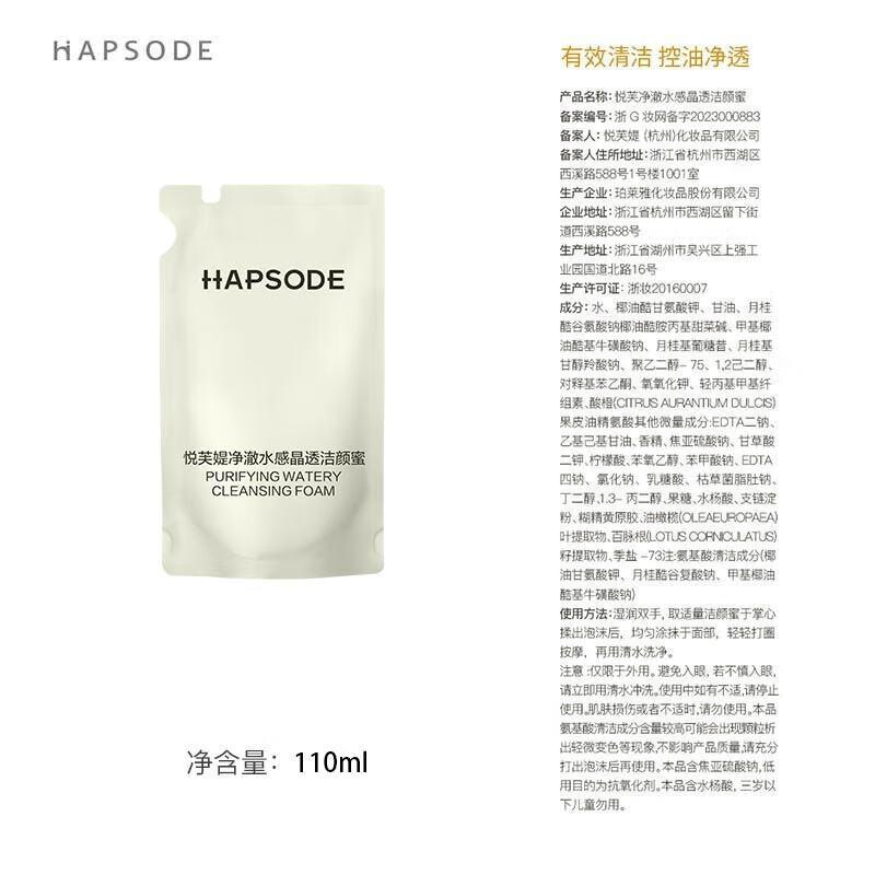 

Hapsode Crystal Clear Cleansing Gel