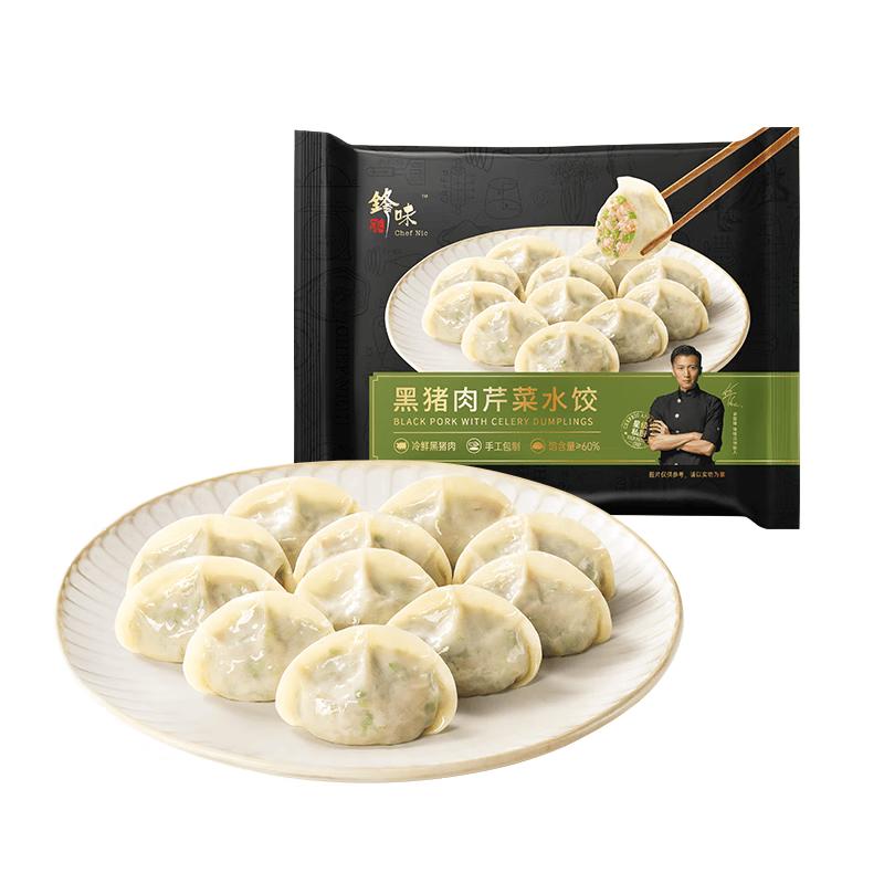 Замороженные пельмени из черной свинины Fengweipai
