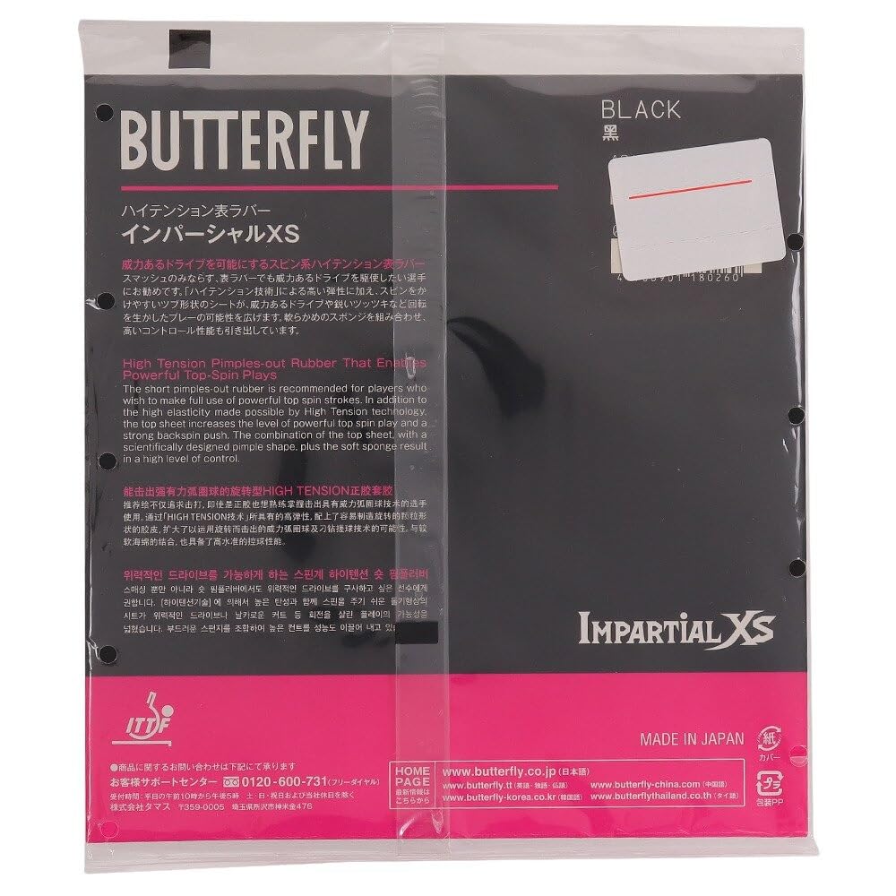 Butterfly Table Tennis Impartial MAX 00420 Rubber, XS, Black,