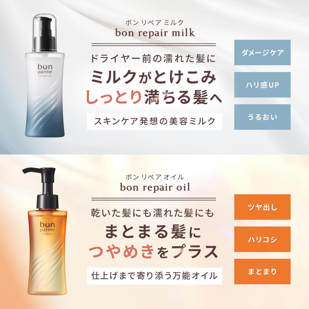 Bonparme Repair Series Oil Milk Set: Hair Oil and Hair Milk, 100ml Each (Bottle Set)