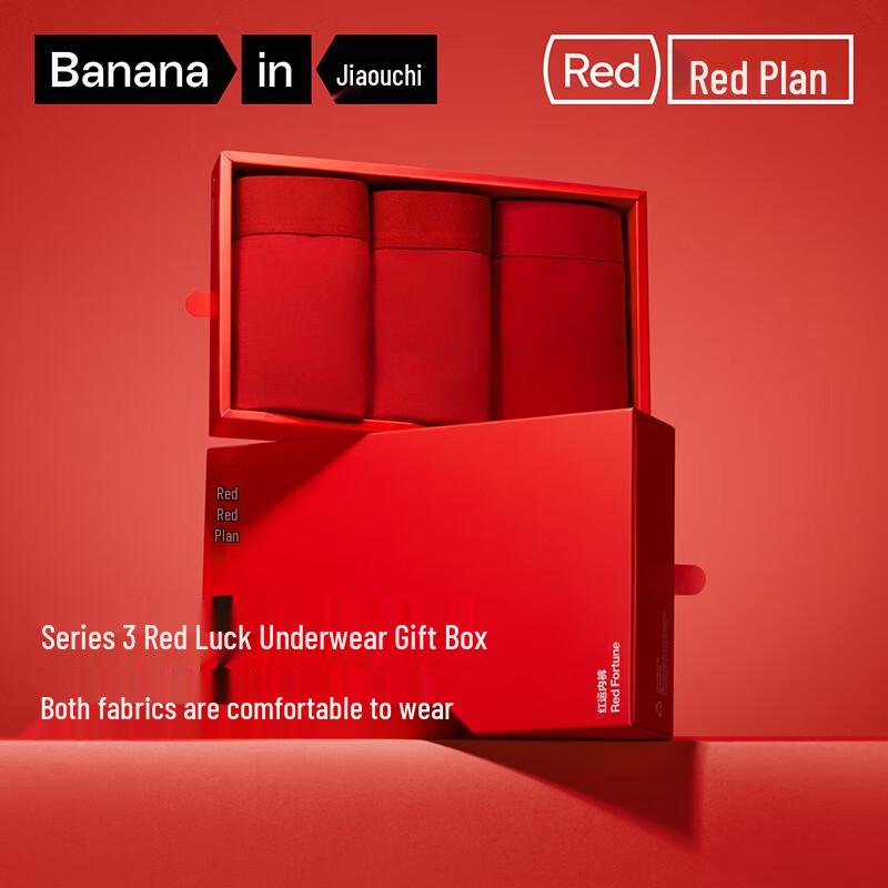 Bananain Men's Red Plan 3-Series Antibacterial Boxer Briefs 3-Pack Gift Set