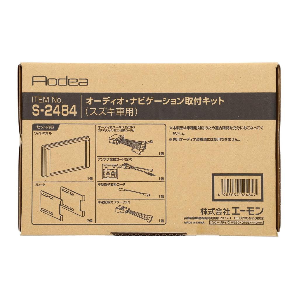 Amon AODEA Audio Navigation Installation Kit for Suzuki Vehicles S-2484