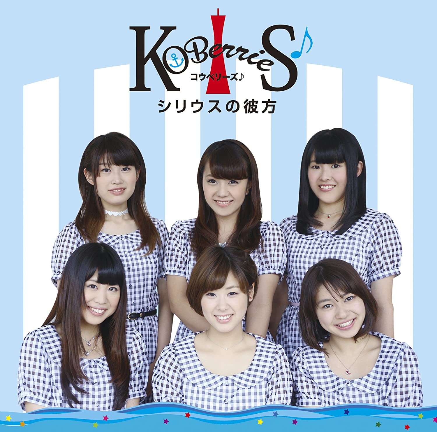 

CD KOBERRIES Sirius no kanataTypeA ASKB4 Japan Japanese PopRock Used