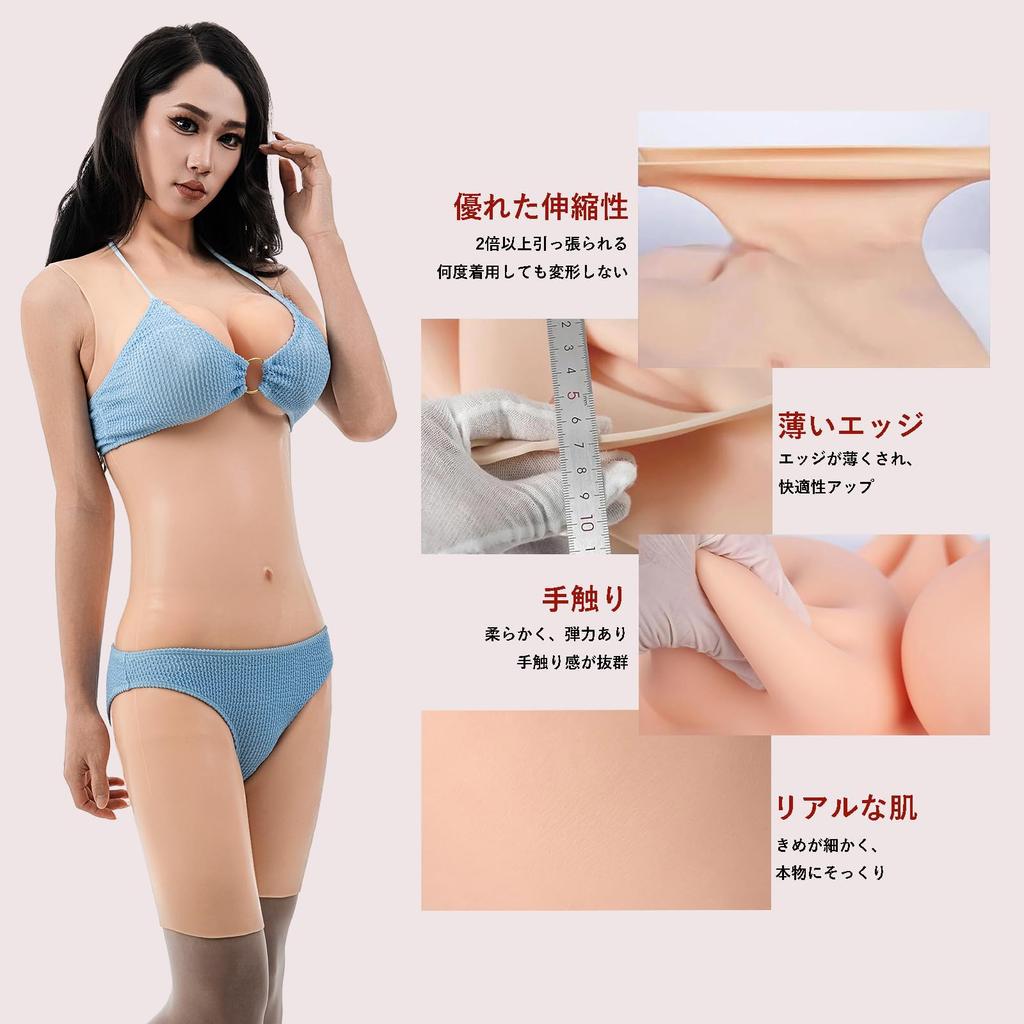 Silicone Suit D Cup Silicone Body Feminization Suit Full Body Silicone Bust Silicone Pants Crossdressing Daughter Pants Silicone [MOTLEYBEAN] Boy's