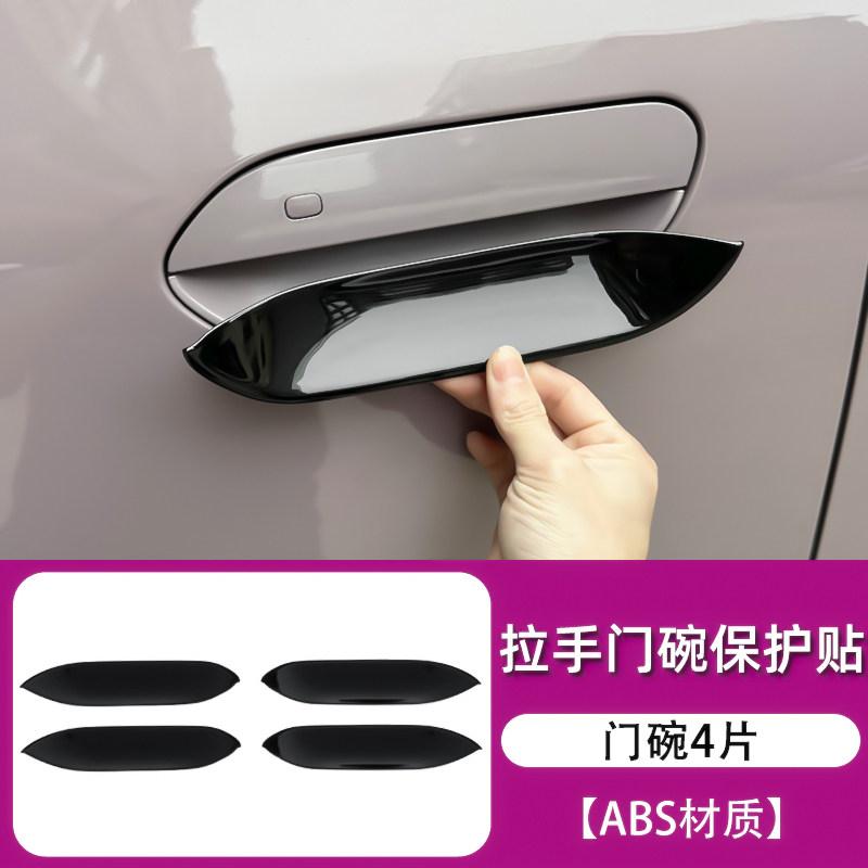 For Geely EX2 Door Handle Protective Cover ABS Scratch-resistant Door Bowl Handle Carbon Fiber Pattern Sticker Car Accessories