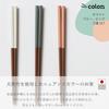 Sunlife Dishwasher Set of Adult Easy To Antibacterial Pointed Natural Made In "Colon" Chopsticks, Safe, 3, Size, Long, Grip, 23cm, Finish, Tip,