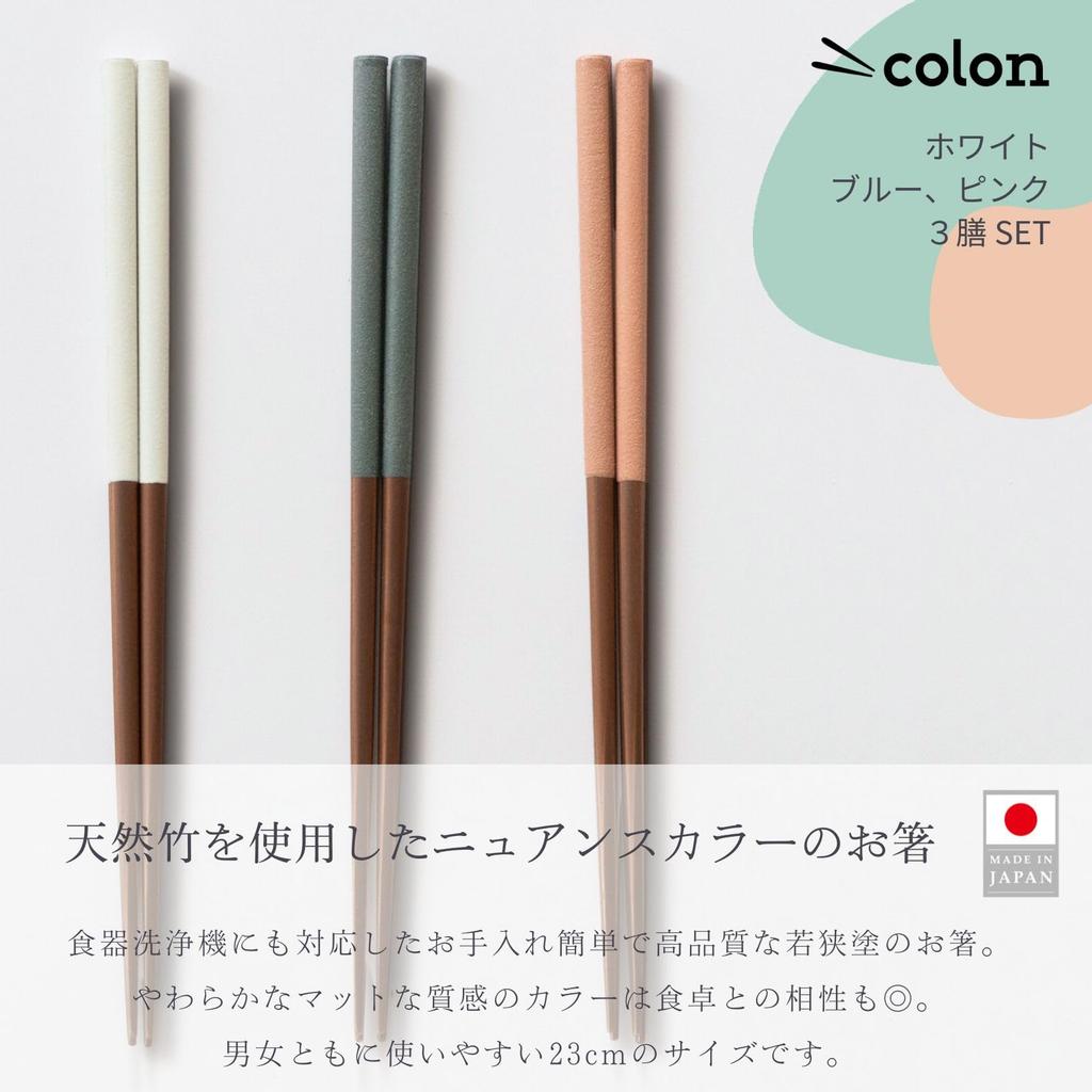 Sunlife Dishwasher Set of Adult Easy To Antibacterial Pointed Natural Made In "Colon" Chopsticks, Safe, 3, Size, Long, Grip, 23cm, Finish, Tip,