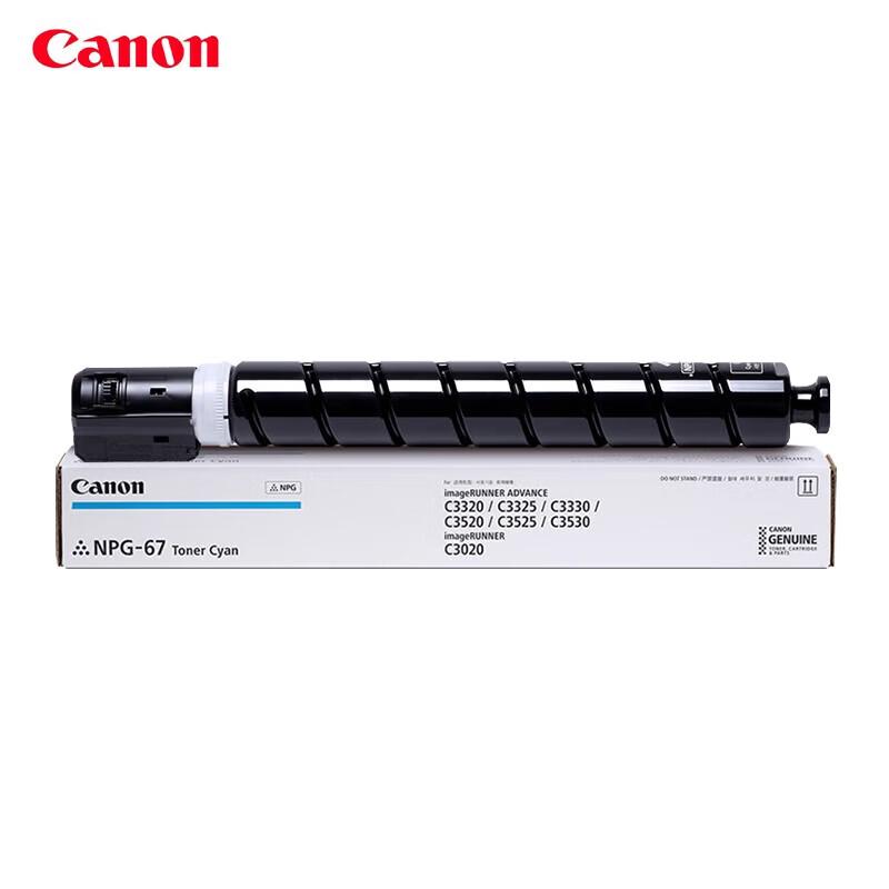 Canon NPG-67 High Capacity Toner Cartridge