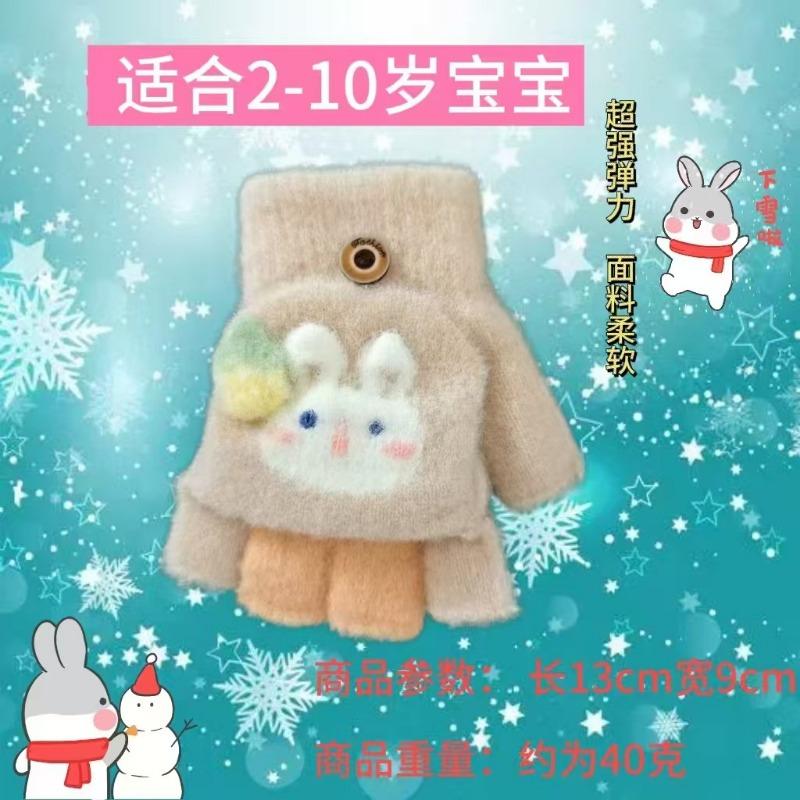 Autumn and winter cartoon children's warm gloves writing bare finger strawberry cold-proof boys and girls half finger flip writing gloves