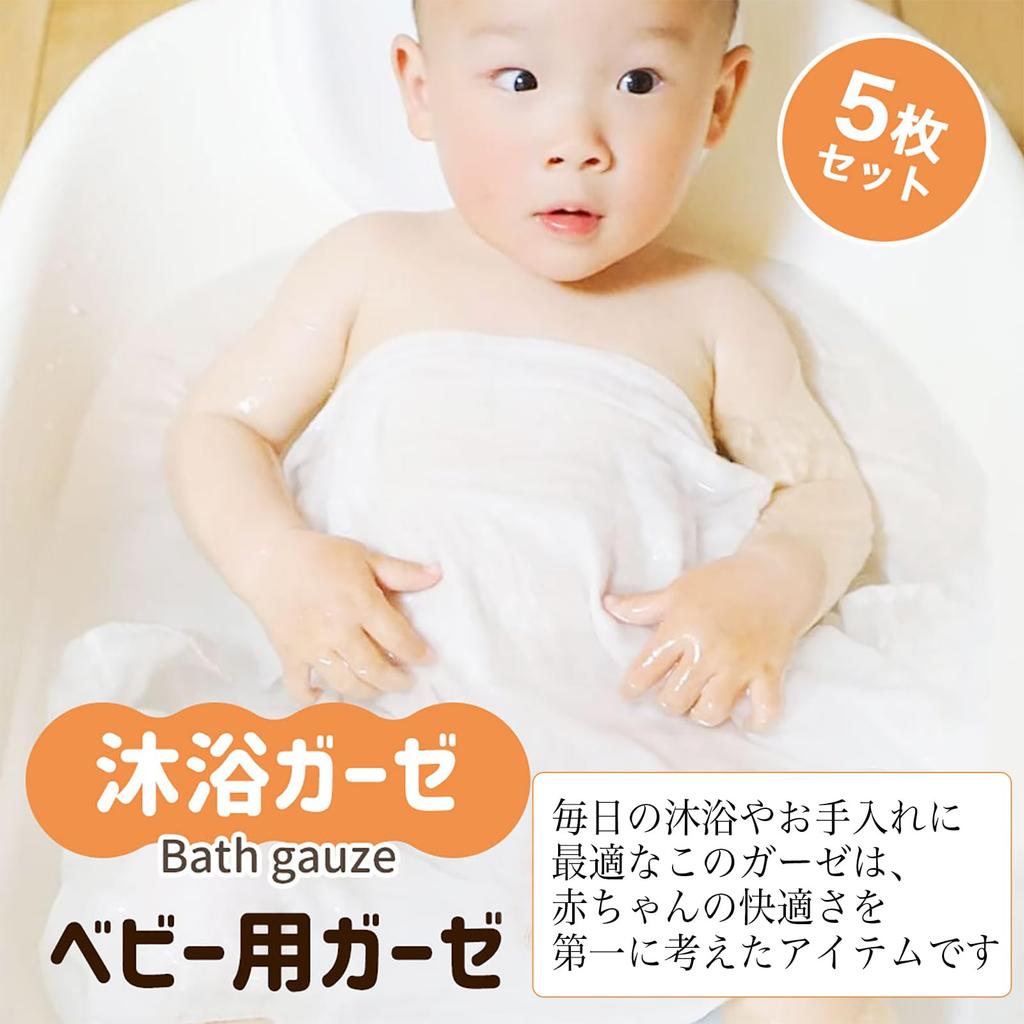 Gauze Baby Gauze Bath Soft Double Pack of 5 [MOMSMENU] Towels, Towels, 100% Cotton, Gauze, 35x75cm,