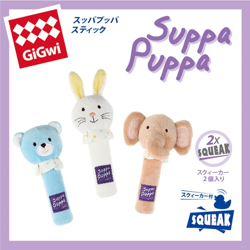 GiGwi Supapuppa Stick Elephant Toy for Dogs Soft Plush Material Interactive Design