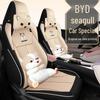 BYD Seagull Full Coverage Car Seat Cover - Universal, All-Season Cushion