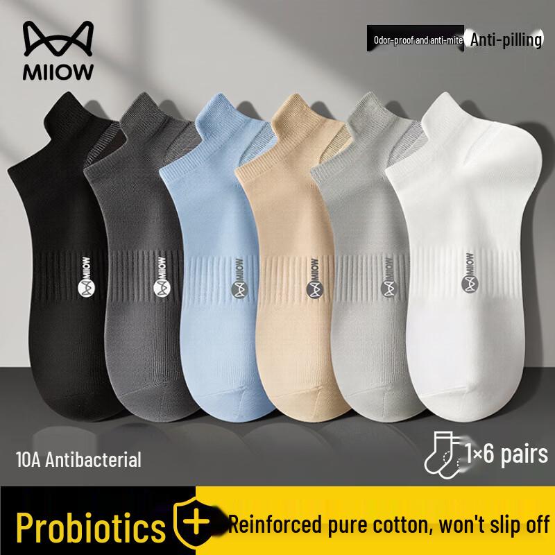 Мужские пробиотические хлопковые невидимые носки MaoRen (6 пар) One Size Fits All