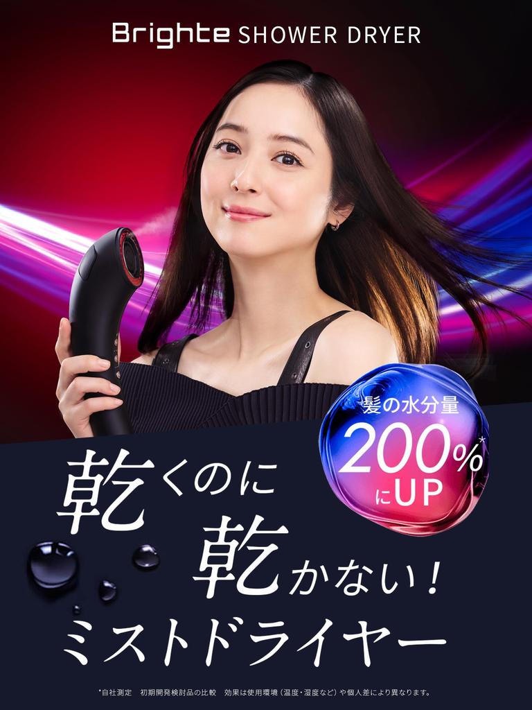 Nozomi Brighte Bright SHOWER DRYER MIST SERUM Hair High Fast Nano Hair Beauty Beauty Beautiful Beauty [Ambassador Sasaki] + Dryer, Airflow, Drying,