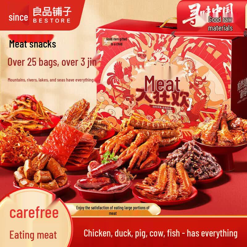 Liangpin Puzi Braised Meat Snack Gift Pack (Over 3 lbs)
