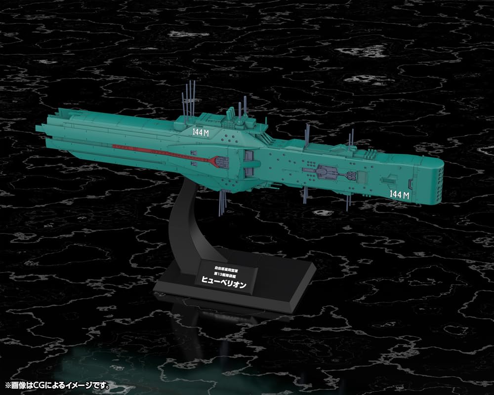 Kotobukiya Legend of the Galactic Heroes Free Planets Alliance 13th Fleet Flagship Hyperion 310mm in length scale plastic model kit Approx. 1/3000