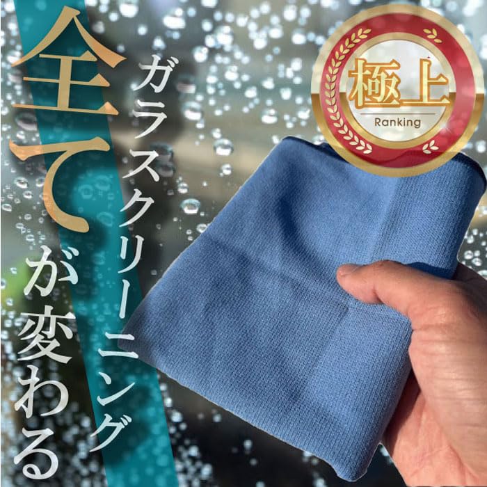 Glass Cleaning Cloth 1 Cloth for Wiping the Glass Car Washing Glass Wiping Car Window Cleaning Inside Cloth