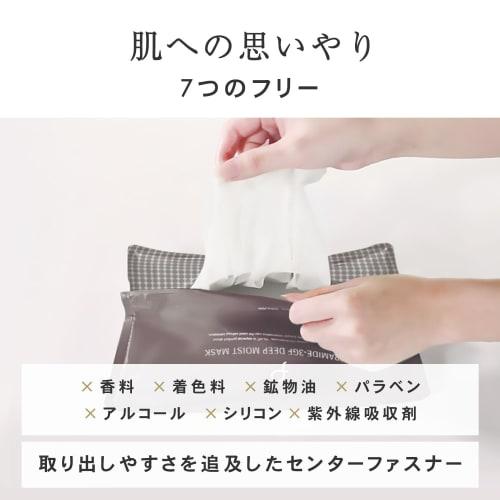 PLuS Sheet Mask Ceramide 3GF Deep Moist Mask Pack Face Mask EGF FGF IGF Retinol (Made In Japan) (21 Pieces * 2 Sets)